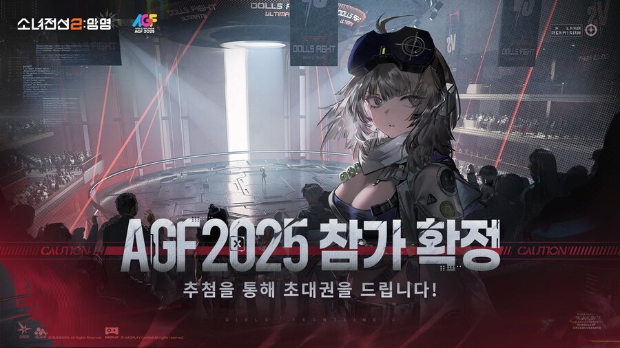 [AGF] 소녀전선2 참가 하네요 ㄷㄷ_1.jpg