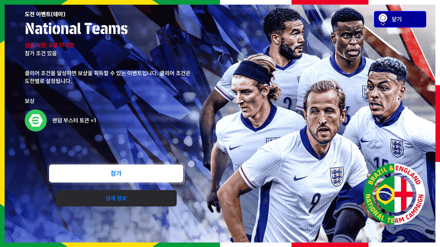 (숙제) 25.11.13 - 이벤트 : 유러피언 클럽, 국가대표팀, 잉글랜드 클럽_3.jpg