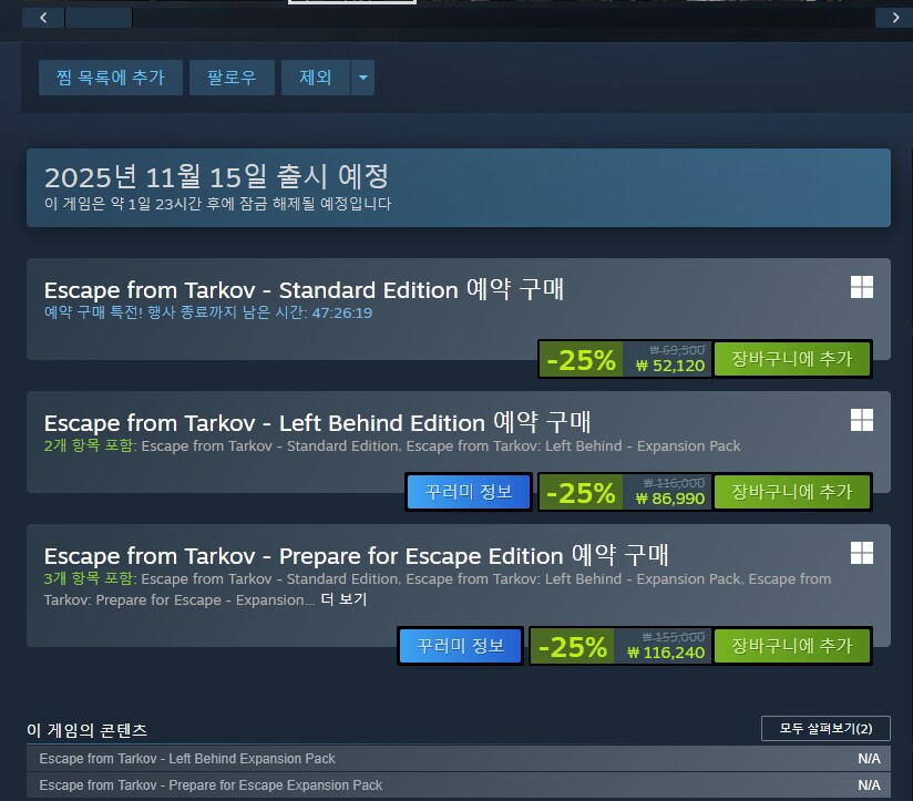 타르코프] 스팀판 예구 떴다.jpg_1.png