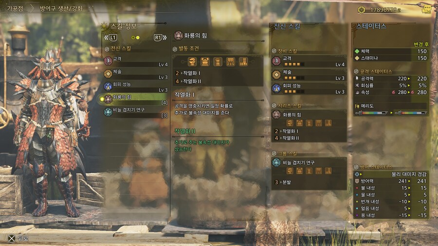 업데이트에서 노릴 만한 것들 고찰_5.jpg