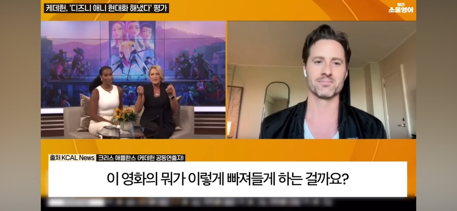 케데헌 인기 비결_2.png