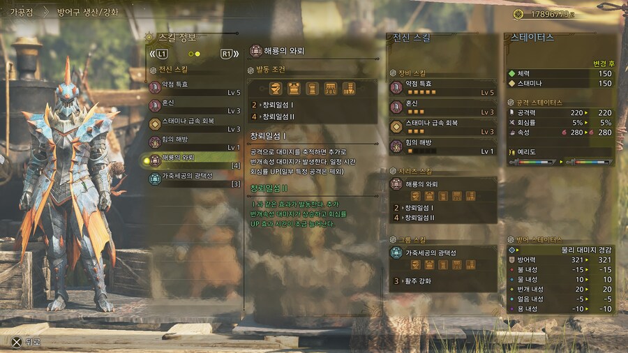 업데이트에서 노릴 만한 것들 고찰_14.jpg