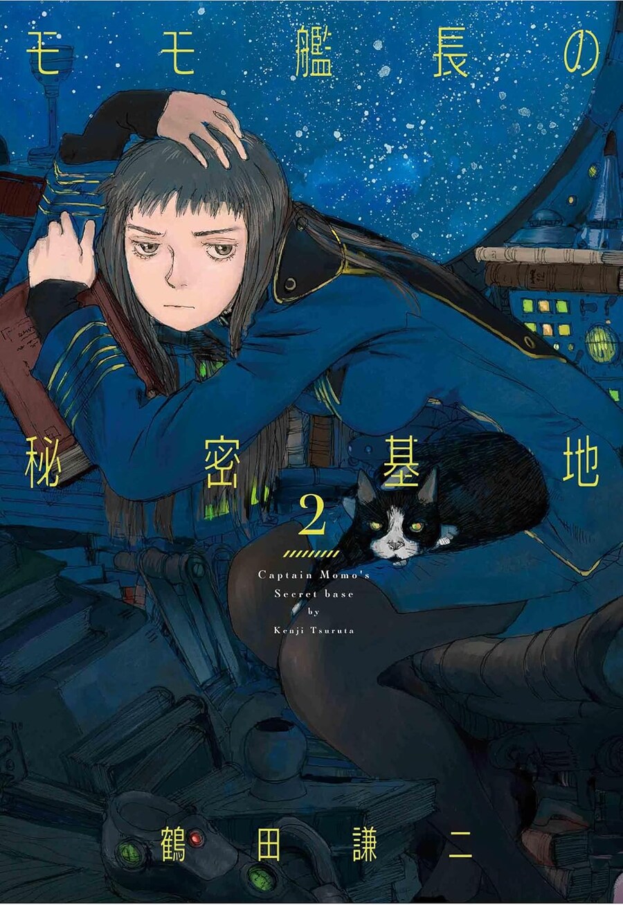 츠루타 켄지) 모모함장의 비밀기지 2권 표지_1.jpg