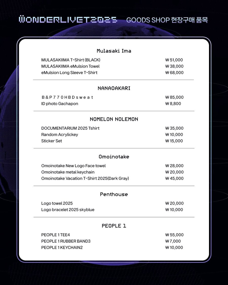 JPOP&ICONIC 페스티벌 원더리벳 2025 D-1 정보 모음_13.jpg