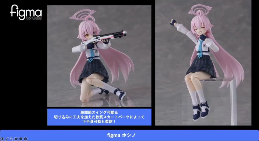 [맥스 팩토리] figma 블루 아카이브 - 타카나시 호시노 생방송 정보_16.png