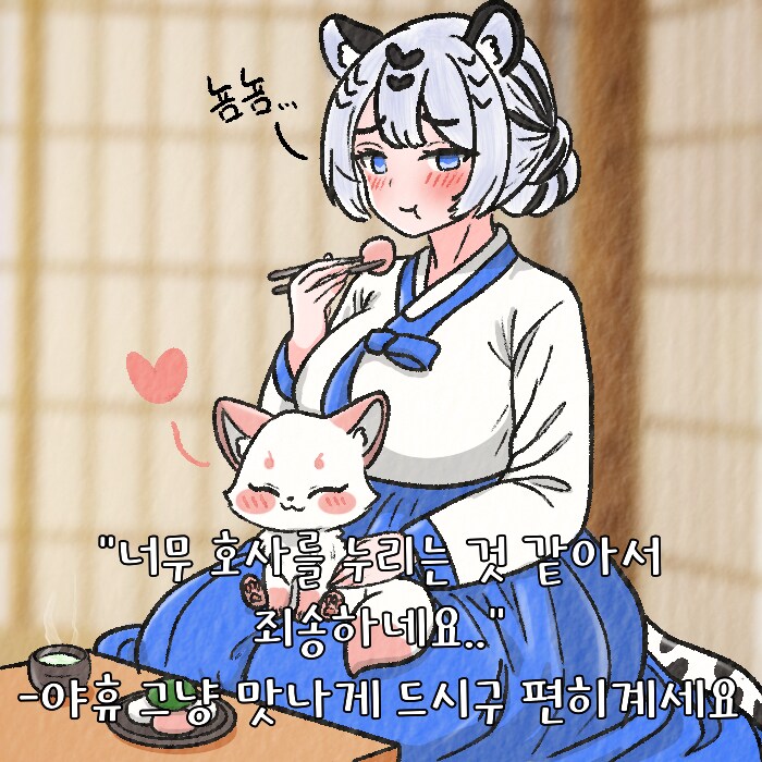 (여우찻집)예쁜여우 보구가용! 여우찻집 534~536편!!_3.png