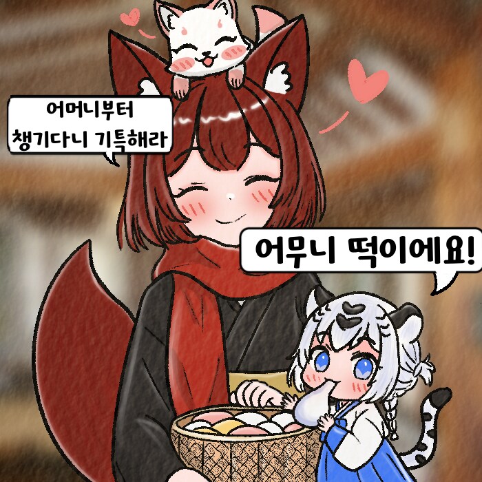 (여우찻집)예쁜여우 보구가용! 여우찻집 534~536편!!_2.png
