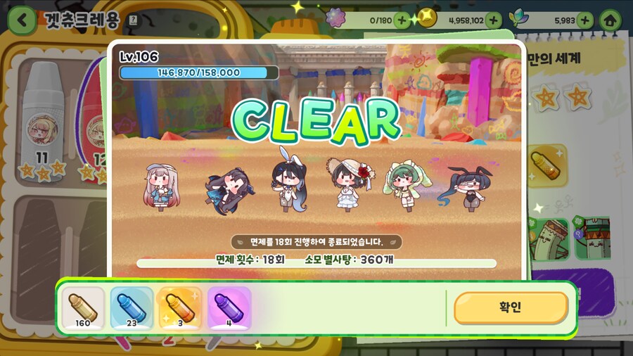 드디어 저녁방송에 복귀하다...으헤헤_6.png