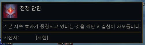 25.23 패치 신규 챔피언 자헨+신규 스킨 인게임 영상 등_3.png