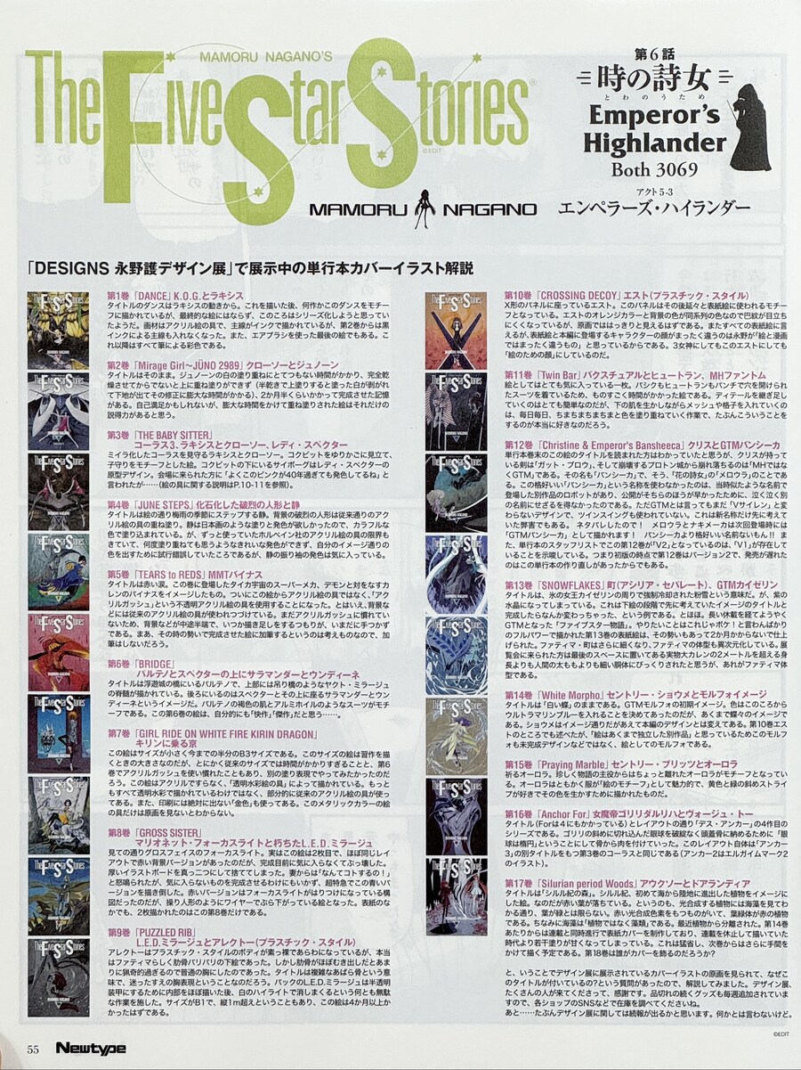 파이브 스타 스토리 표지_1.jpg