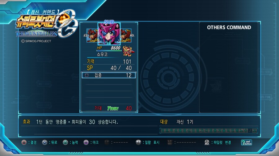 슈퍼로봇대전 OG 문드웰러즈 (2)_6.jpg