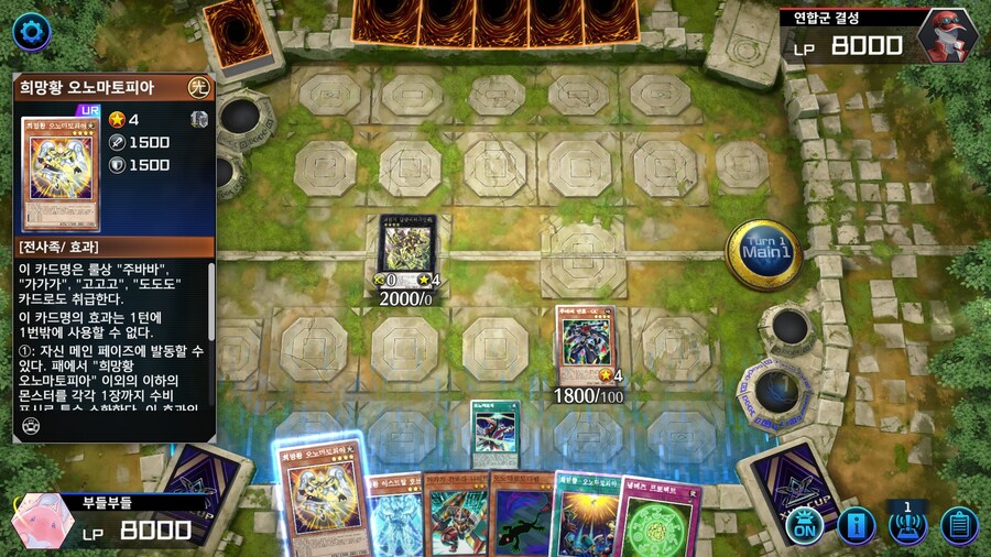 예능) ※스압※ 저는 오노마토를 좋아해요 사랑해요 전개 순서_13.jpg