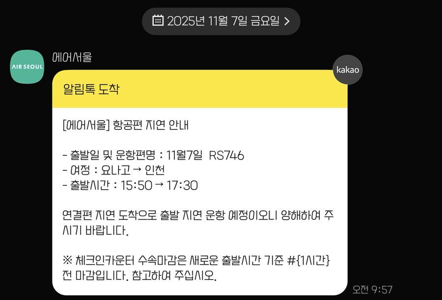 11월 2~7 5박6일 돗토리 요나고 여행 5일차 및 귀국까지.(스압)_48.png