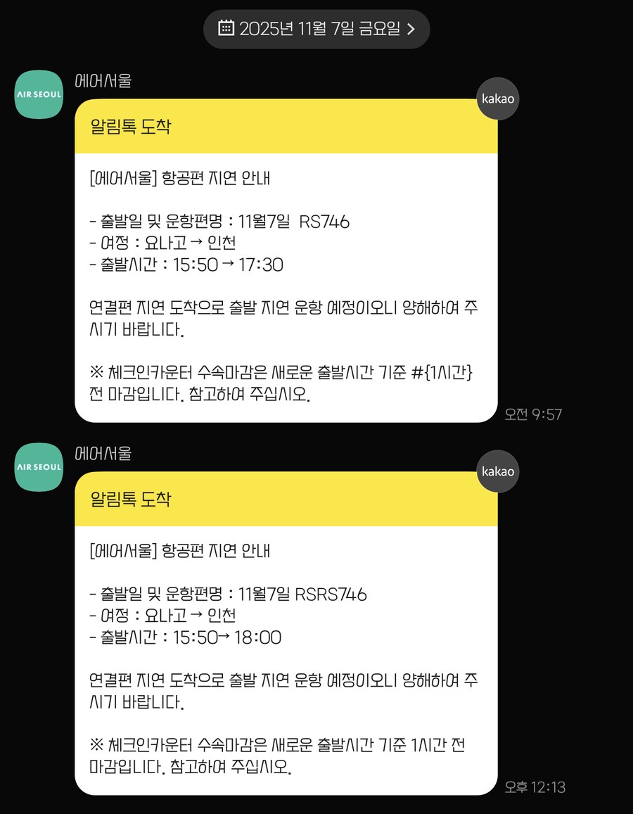 11월 2~7 5박6일 돗토리 요나고 여행 5일차 및 귀국까지.(스압)_49.png