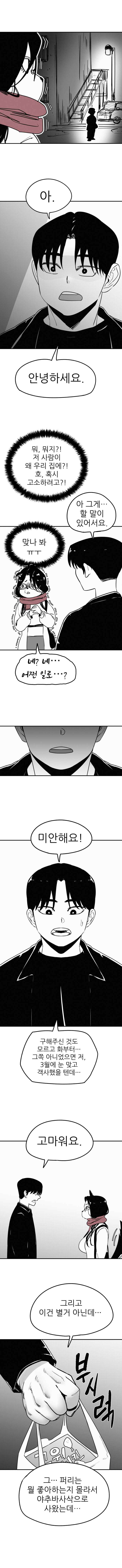 퍼리만화 2화_8.jpg