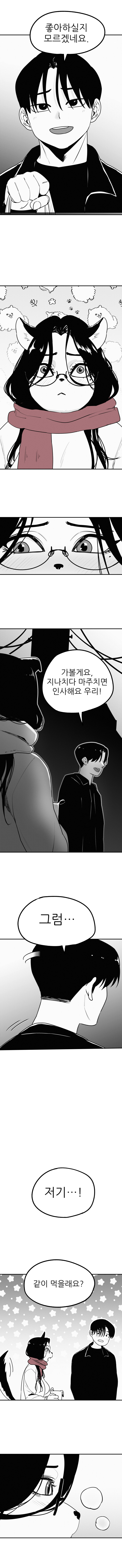 퍼리만화 2화_9.jpg