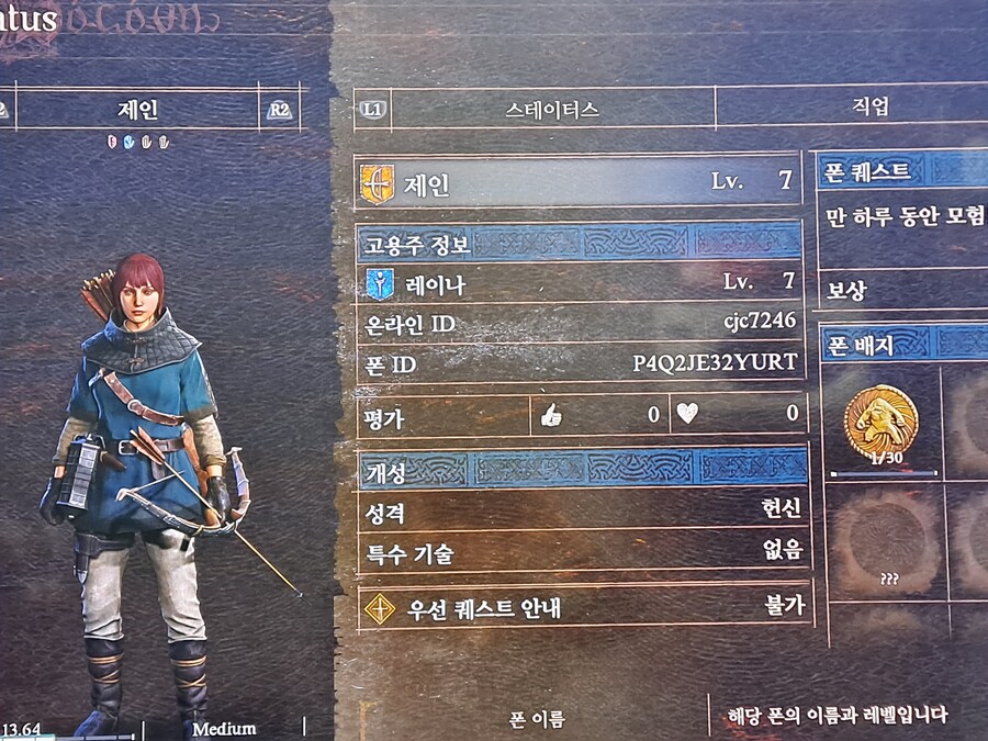 Ps5 안녕하세요 템나눔 가능할까요?_1.jpg