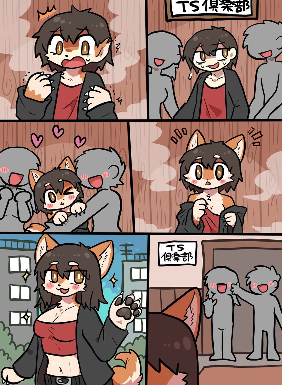 암컷 퍼리가 되는 만화_1.jpg