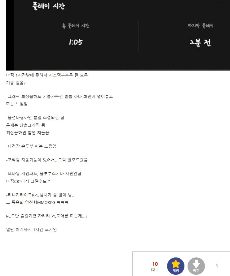 로아M) 로아 모바일 솔직 후기 리뷰들 모음.JPG_7.png