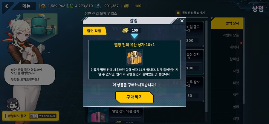 라오)나는... 가끔... 힘들때.... 유산깡을 한다ㅡ_1.jpg