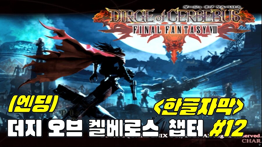 [겜이지] 더지 오브 켈베로스 챕터 12 (완) (한글자막)_1.jpg