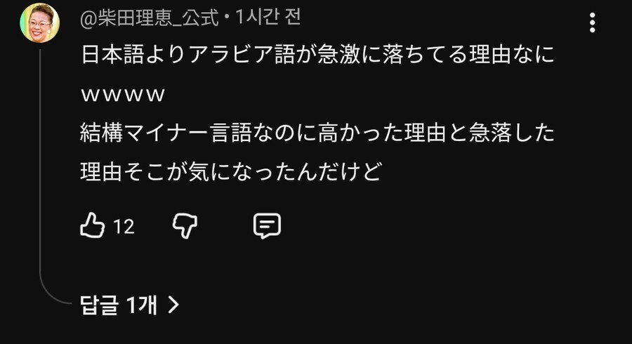 일본)"한국에서 일본어가 이렇게 인기라고 합니다."_2.jpg