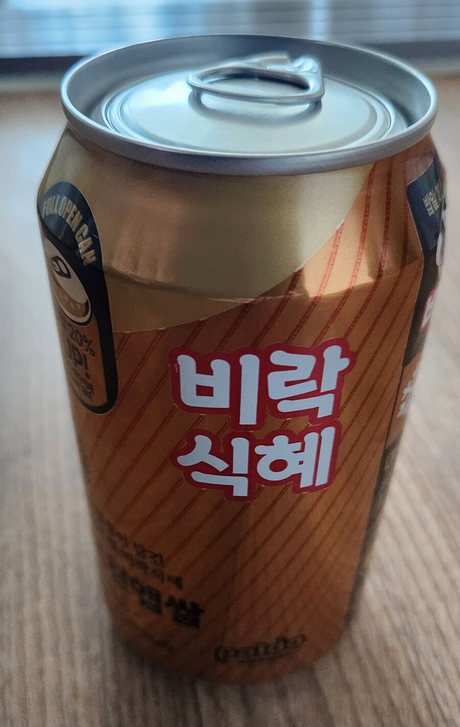 마침내 나온 뚜따 식혜_1.jpg