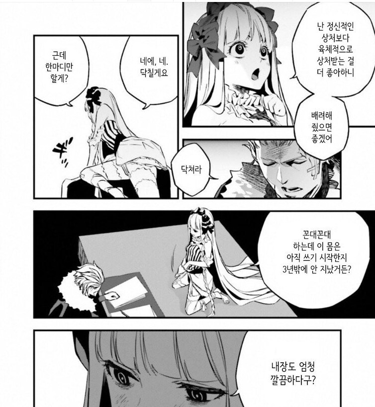 페이트)달빠들에게 '미친 캐릭터'를 납득시키는 방법_1.png