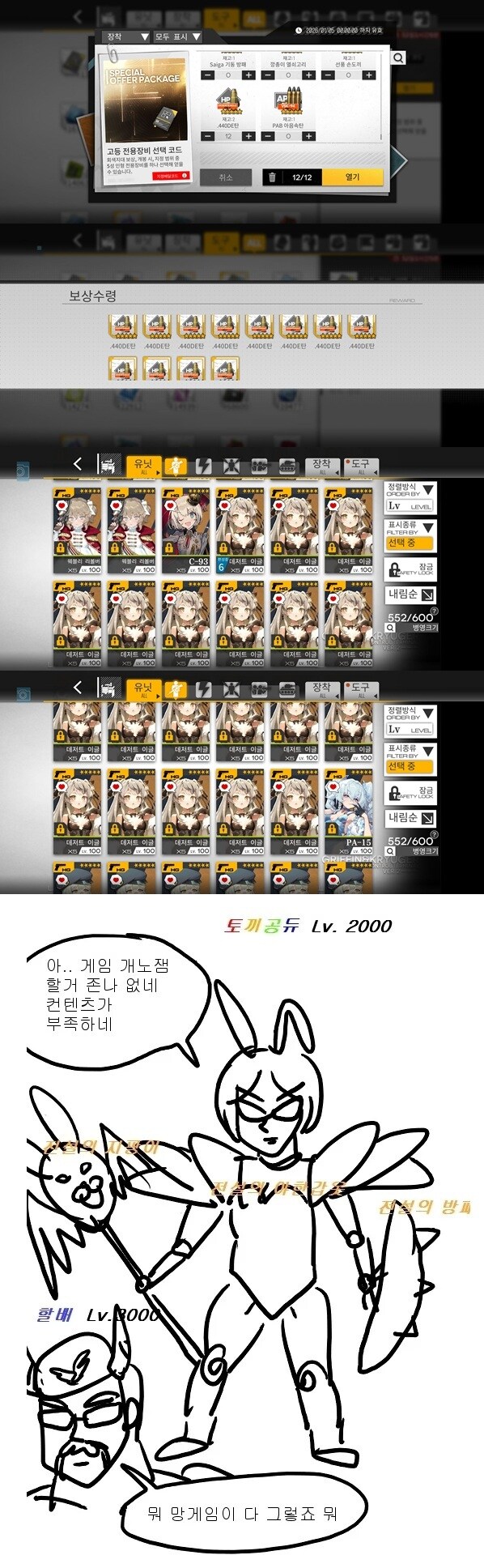 하... 진짜 컨텐츠 부족하네_1.jpg