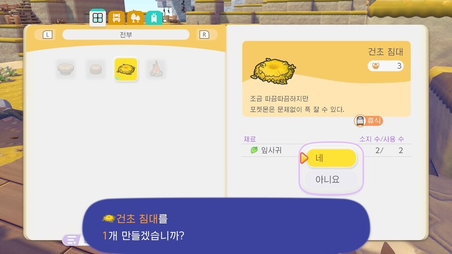 포켓몬 포코피아 한국어판 스크린샷, 특별 영상(편집판)_30.jpg