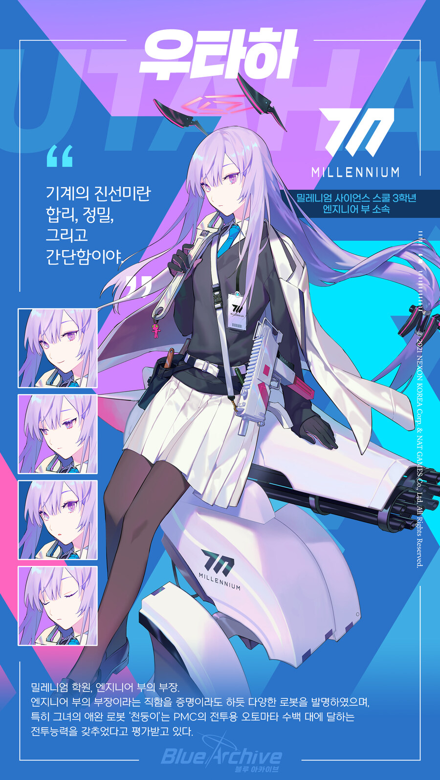 오늘은 시라이시 우타하 생일입니다 ㅎㅎ_1.jpg