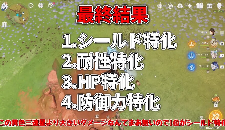 원신) 방어력은 대체 왜 있는 스탯일까_1.jpg