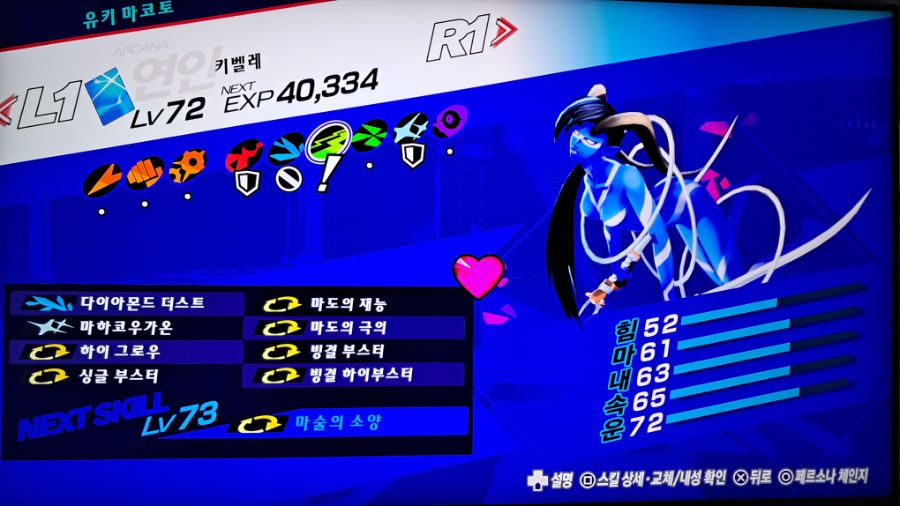 3리로드 드디어 6명의 여신한테 마도의 극의를 넣어 주었읍니다_3.jpg