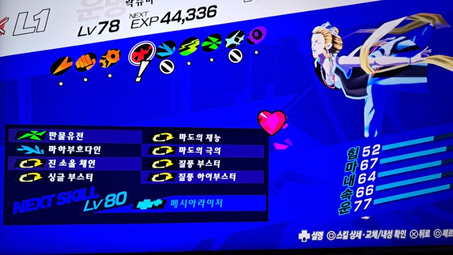 3리로드 드디어 6명의 여신한테 마도의 극의를 넣어 주었읍니다_4.jpg