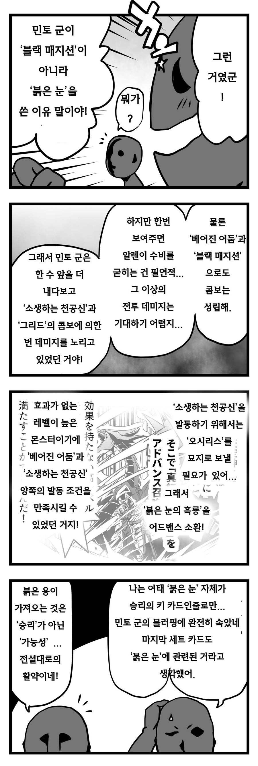 번역) 아가씨 듀얼리스트 8-27_1.jpg