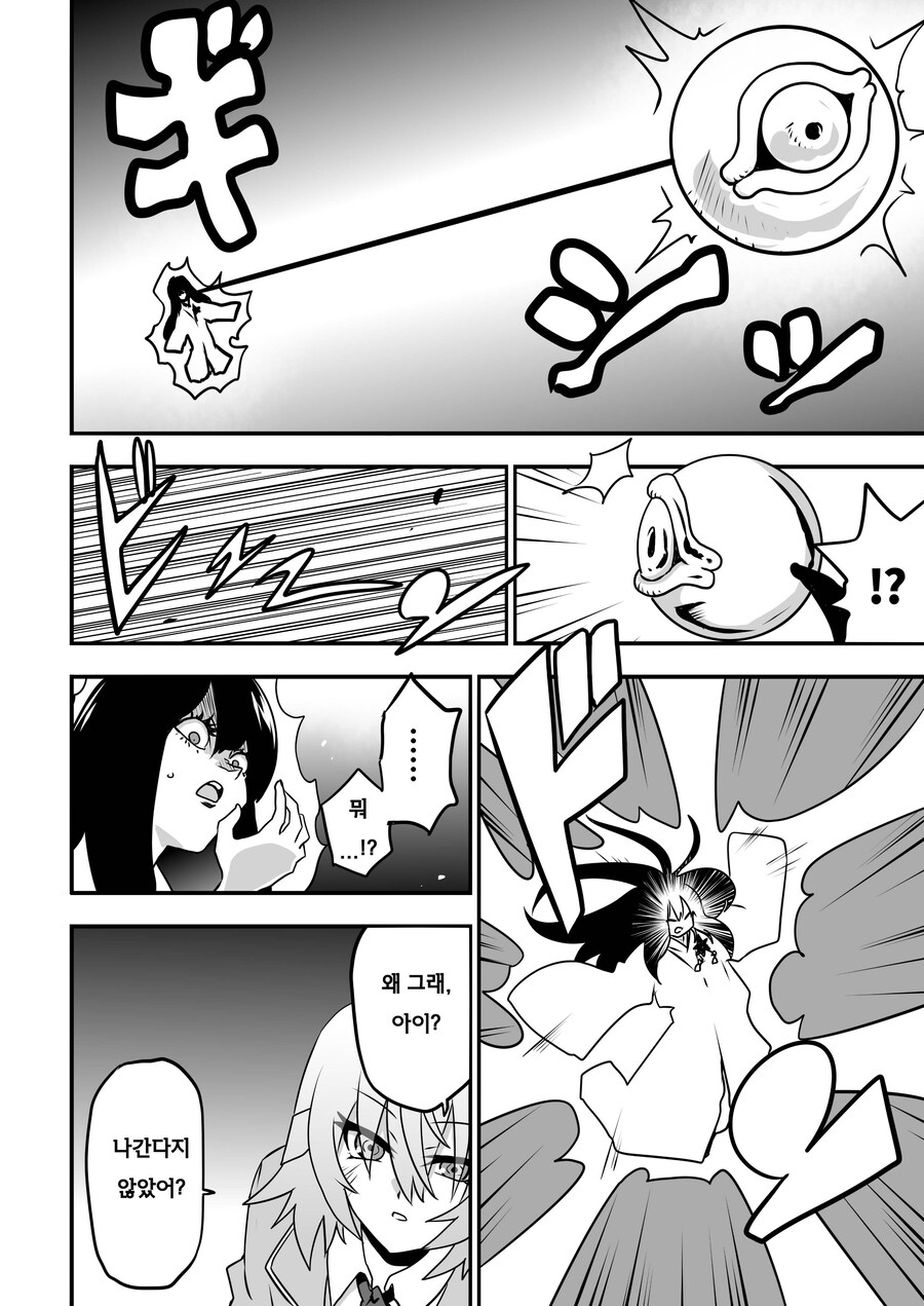 번역) 아가씨 듀얼리스트 8-27_7.jpg