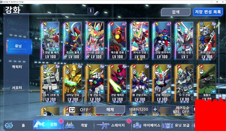 현재 목록에서 뭘 위주로 키우면 될까요?_5.png