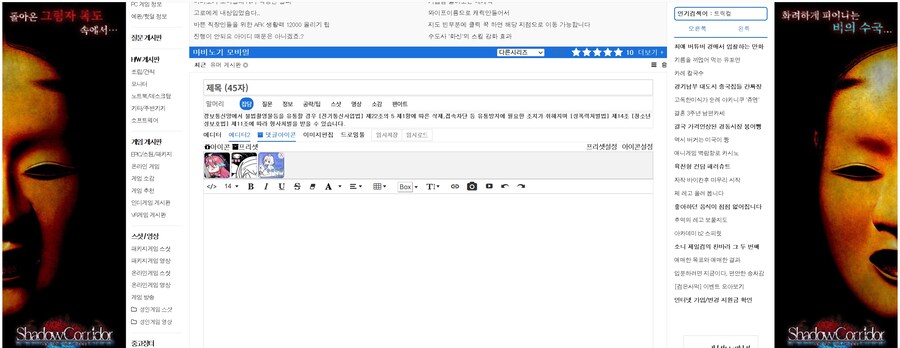공포주의) 아니 야심한 밤 새벽에 이런 광고를 띄워야하냐곸ㅋㅋㅋ_1.jpg