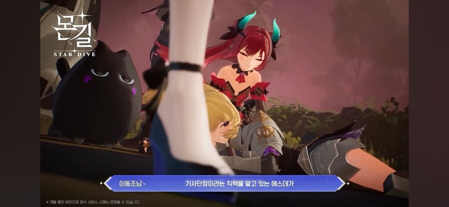 카제나로 인한 다른 게임 상황 (몬길)_10.jpg