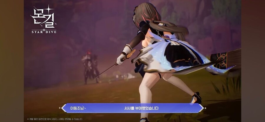 카제나로 인한 다른 게임 상황 (몬길)_15.jpg