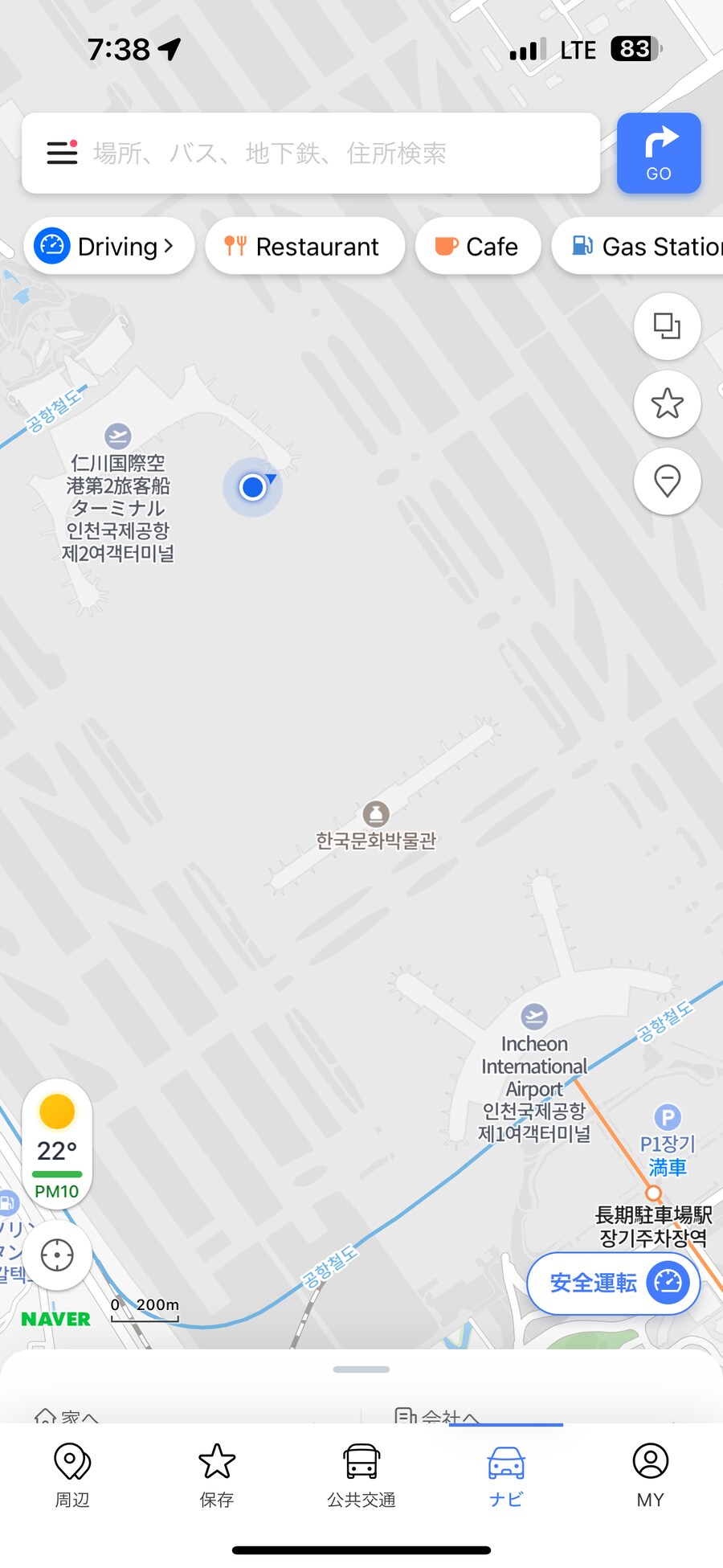 내마음대로 3박4일 교토 체류기 1일차 (2024.06.20.)_2.png