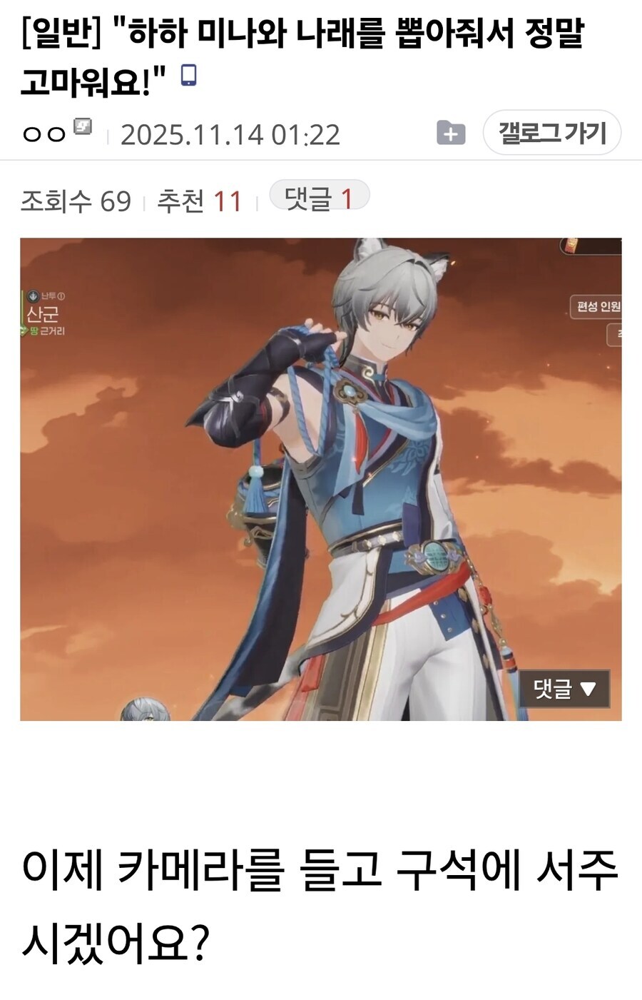 몬길) 정신 못차린듯_3.jpg