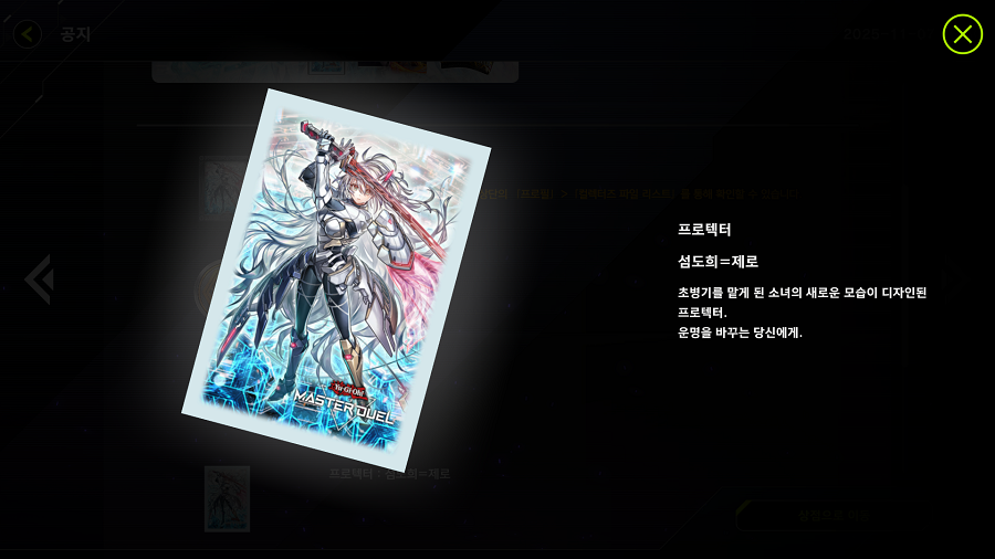 「유희왕 마스터 듀얼」 "섬도희" 컬렉션 세트 신규 등장_11.png