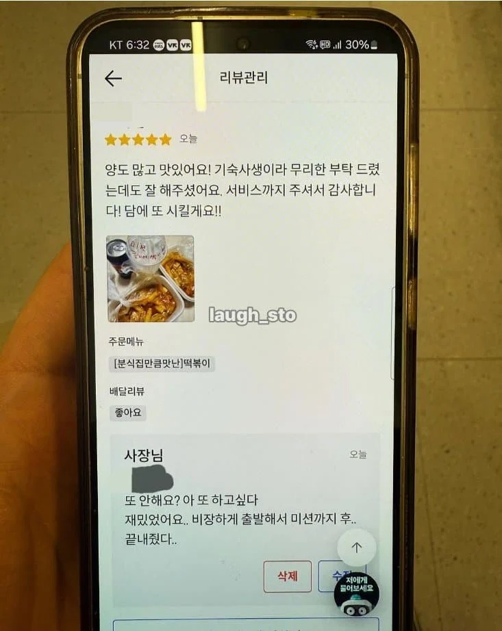 기숙사에서 몰래 배달시키는 방법_5.webp