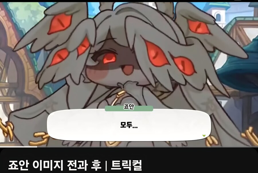 극스포) 트릭컬) 유튜브 사제장 멍때리다가 스포 당함_2.jpg