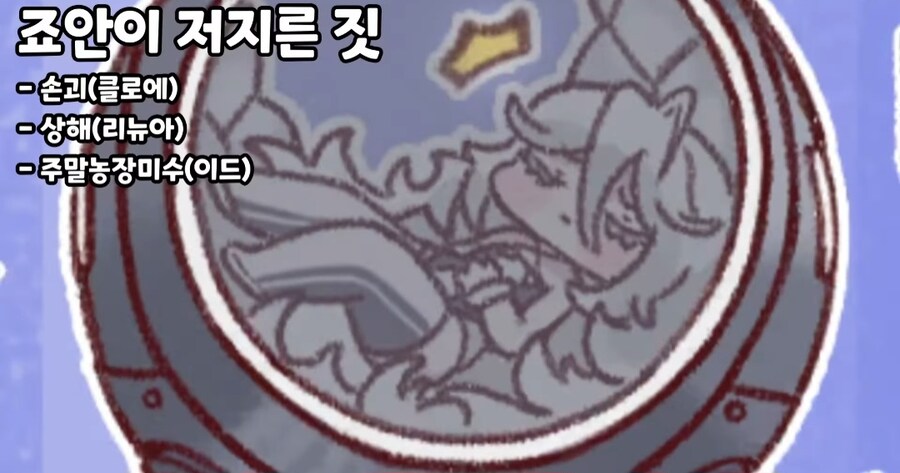 극스포) 트릭컬) 유튜브 사제장 멍때리다가 스포 당함_6.jpg