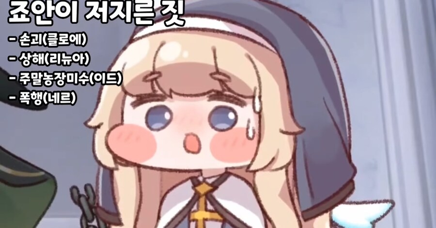 극스포) 트릭컬) 유튜브 사제장 멍때리다가 스포 당함_7.jpg