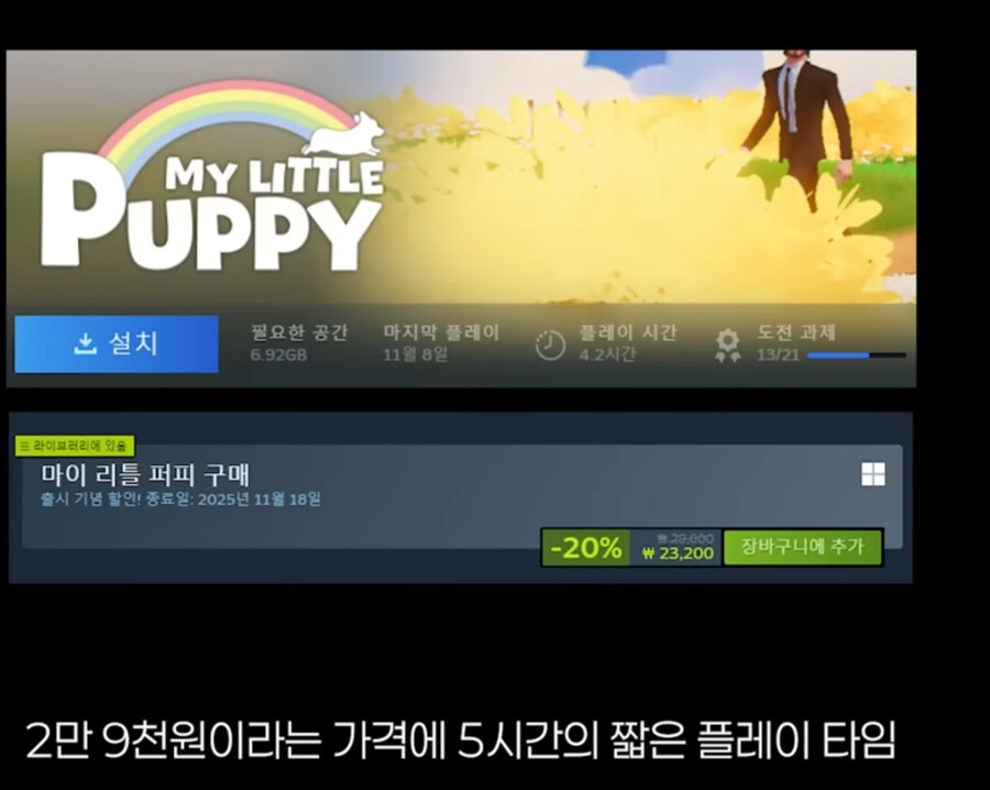 ㅇㅇㄱ) 패러블 애들은 억까가 패시브인가... ㅋㅋㅋ_9.png