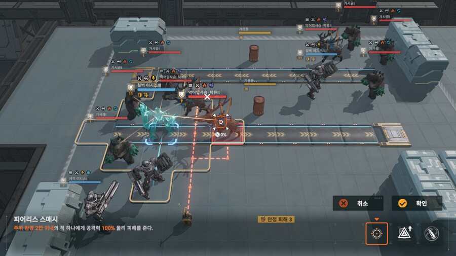 패러독스 훈련 3지역 공략 팁_3.png