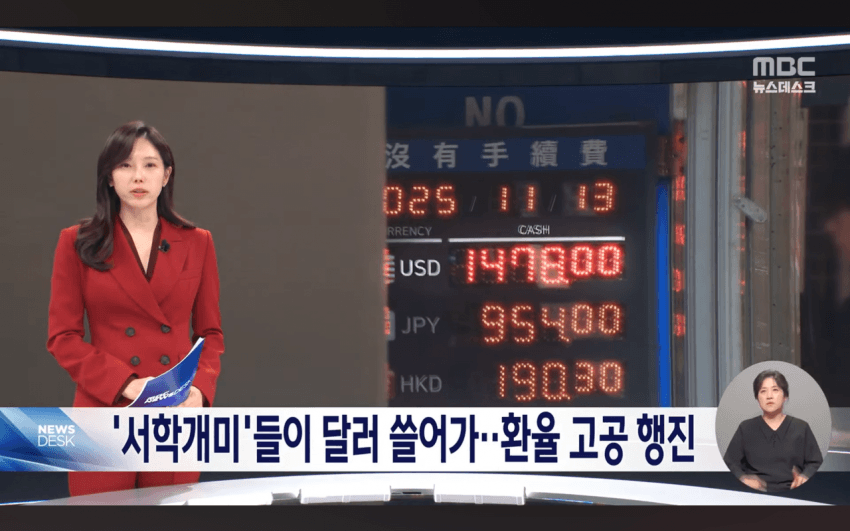 환율은 서학 개미탓!!!_1.webp